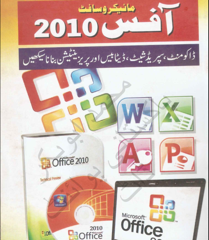 Seo Tutorial In Urdu Pdf
